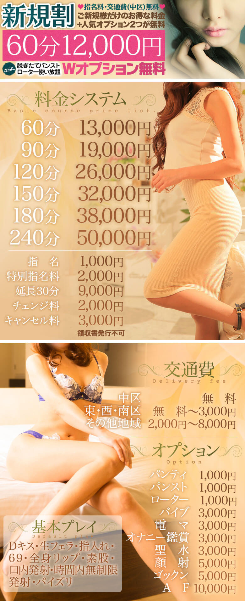 料金表
